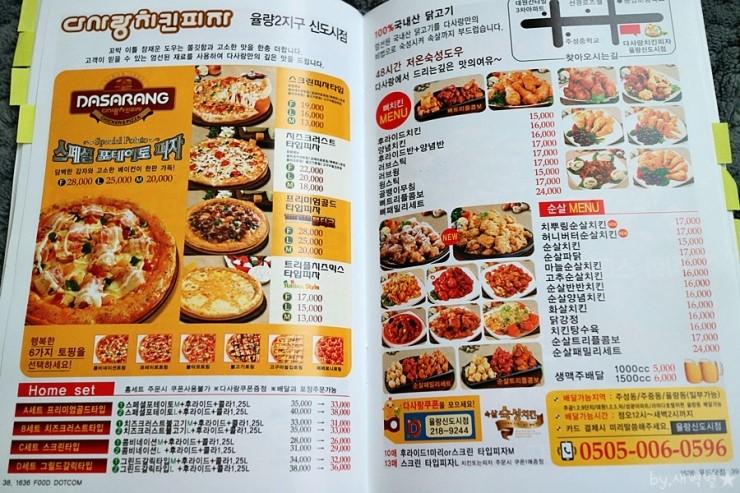 배달시킬때 꼭 안보이는거 | 보배드림 유머게시판