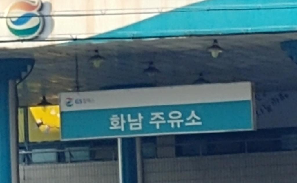기름을 넣었으나... | 보배드림 유머게시판