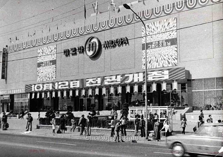 미도파 백화점 | 보배드림 유머게시판