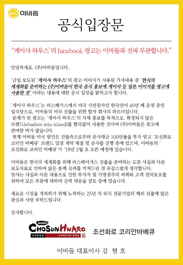 이바돔 감자탕 해명 | 보배드림 유머게시판