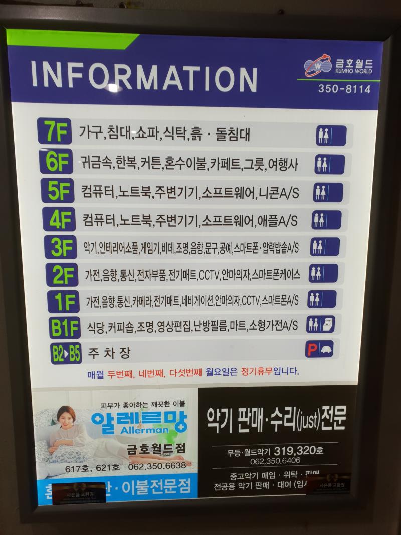 플린이 겜씨디사러  금호월드 왔습니다 | 보배드림 유머게시판