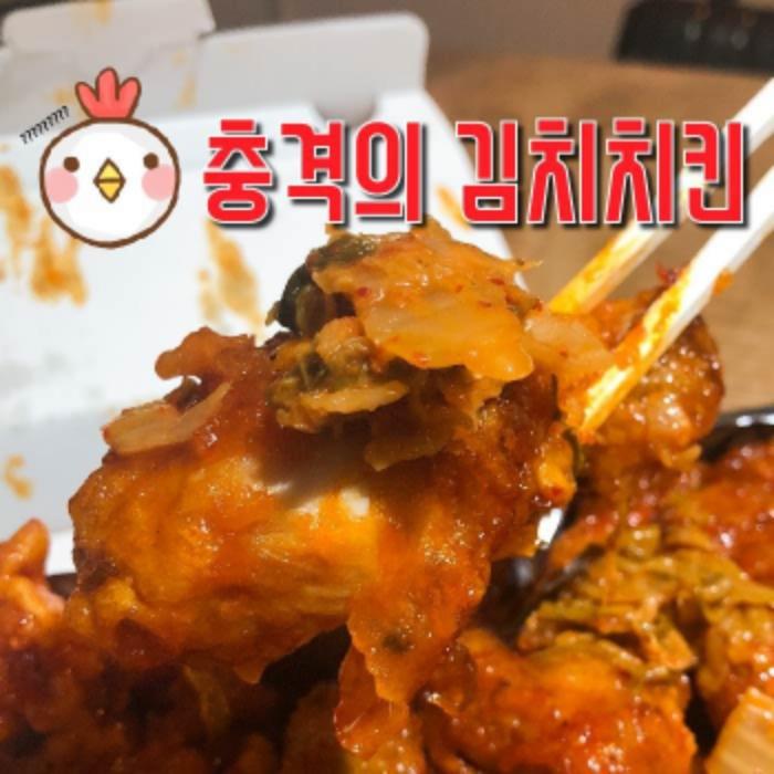 맥시카나 김치킨 | 보배드림 유머게시판