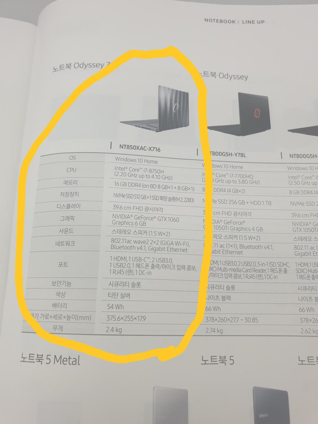 노트북 잘 아시는 회원님들께 하나만 여쭤보고 싶습니다 | 보배드림 유머게시판