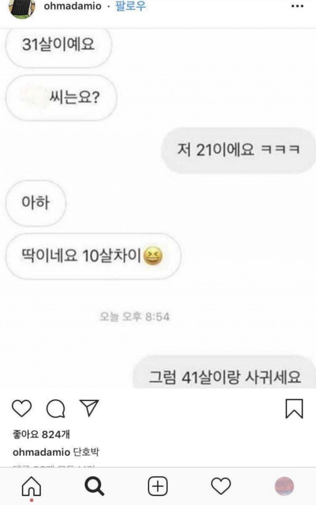 우리 열살차이밖에 안나요 | 보배드림 유머게시판