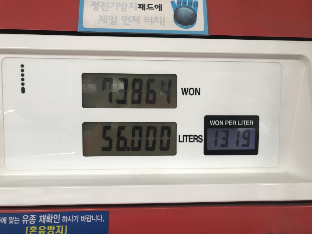 기름값 얼마나 합니까? | 보배드림 유머게시판