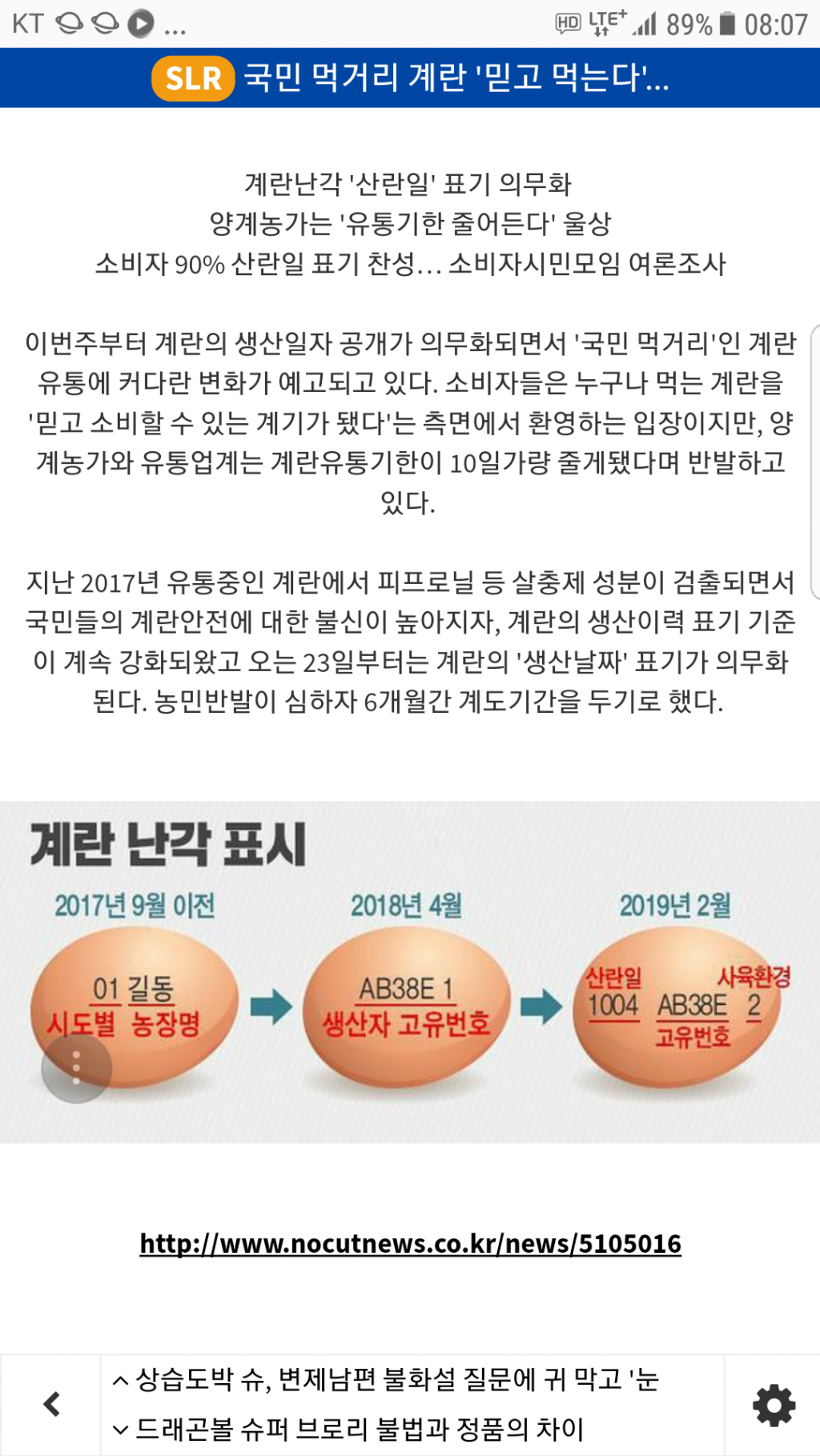 국민 먹거리 계란 믿고 먹는다... 23일 계란유통 빅뱅 | 보배드림 유머게시판