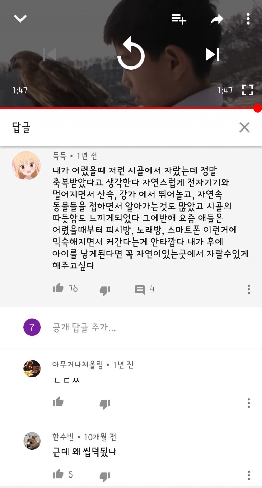 시골에서 애키우면 안되는이유 | 보배드림 유머게시판