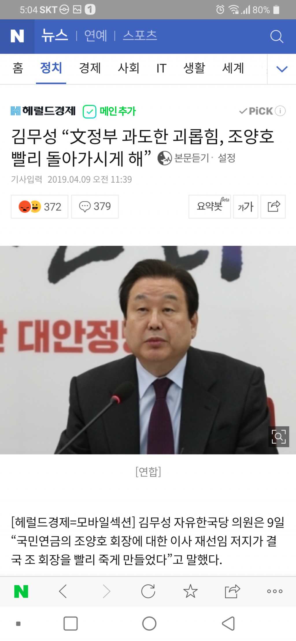 니뽕 걱정과 재벌걱정에 여념이 없당 | 보배드림 유머게시판
