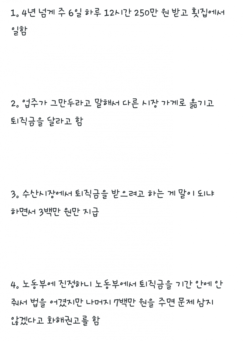 불매운동 분위기 부는 대천항 수산시장 | 보배드림 유머게시판
