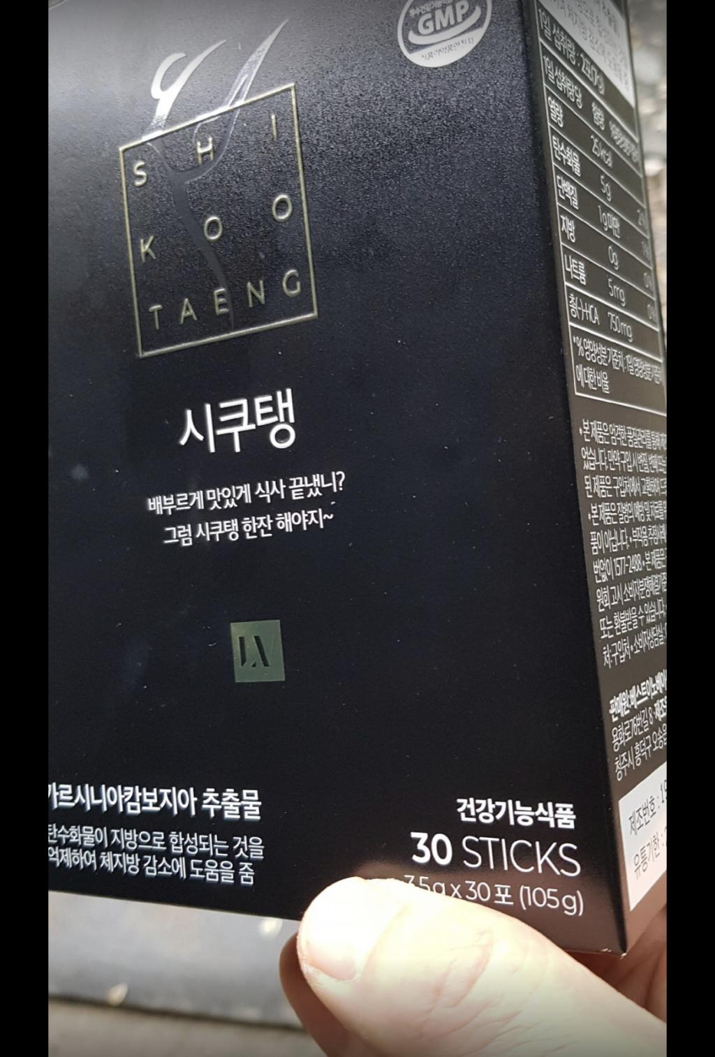 가르시니아캄 보지아 추출물 | 보배드림 유머게시판