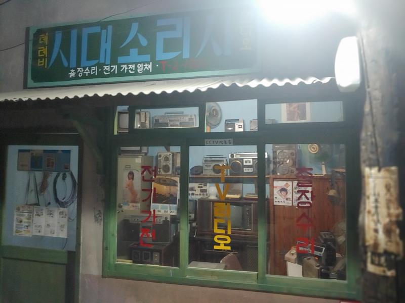 군위  엄마아빠 어렸을적에 | 보배드림 유머게시판