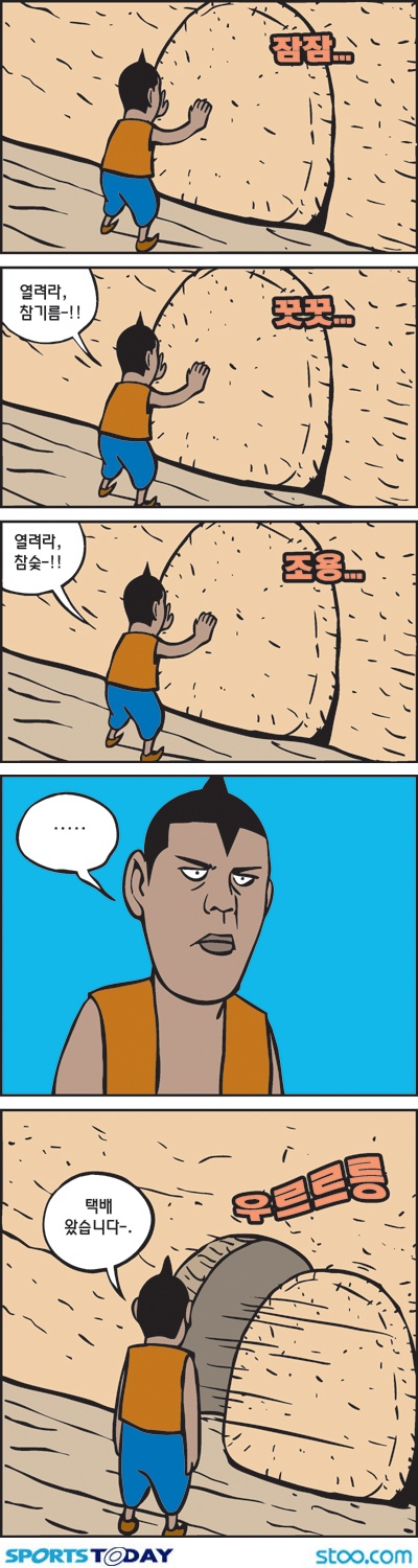 마법의 주문