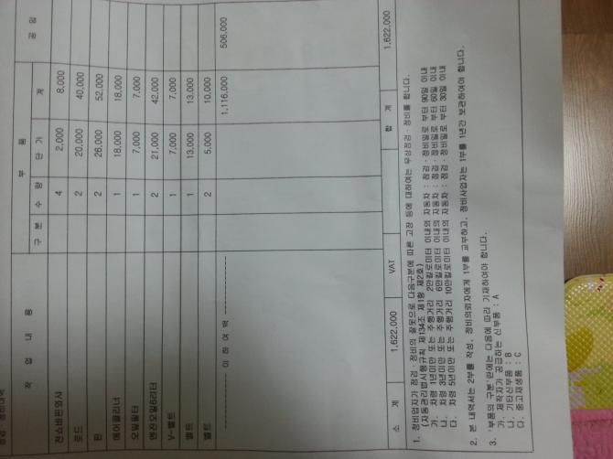 엊그제 정비 했는데요... | 보배드림 트럭/버스/중기