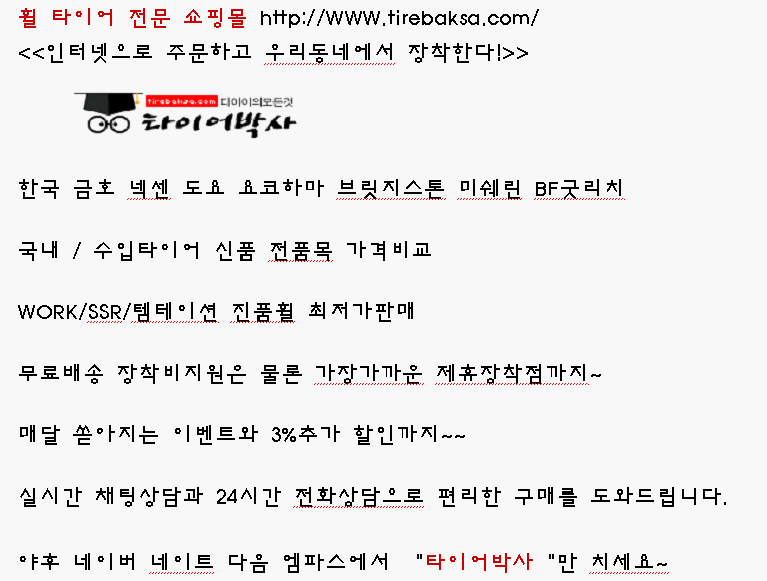 휠/타이어 명품휠갤러리 | 보배드림 장착시공사진
