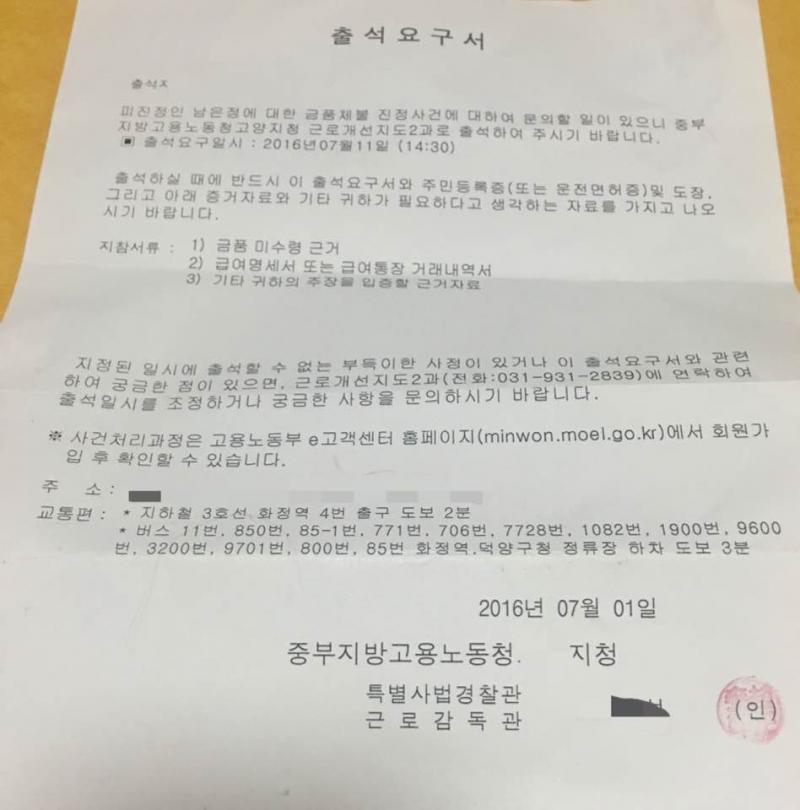 2차 도움 노동청에서 연락왔습니다 보배드림 교통사고 사건 블랙박스