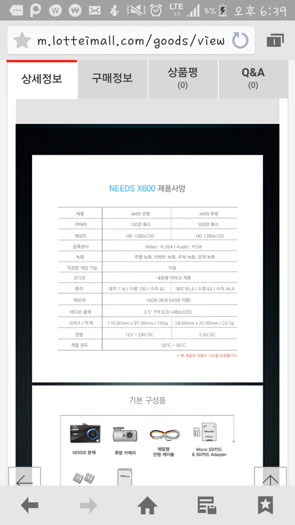 블박 풍배 needs 니즈 x600 17만원에 해준다는데 별로인가요?... | 보배드림 교통사고/블박 블박 풍배 needs 니즈 x600  17만원에 해준다는데... 