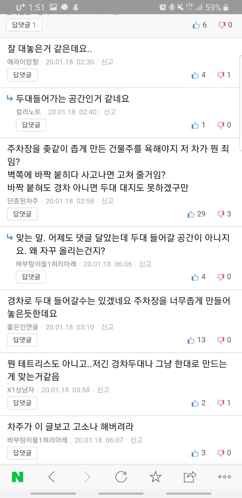 Screenshot_20200120-015155_NAVER.jpg