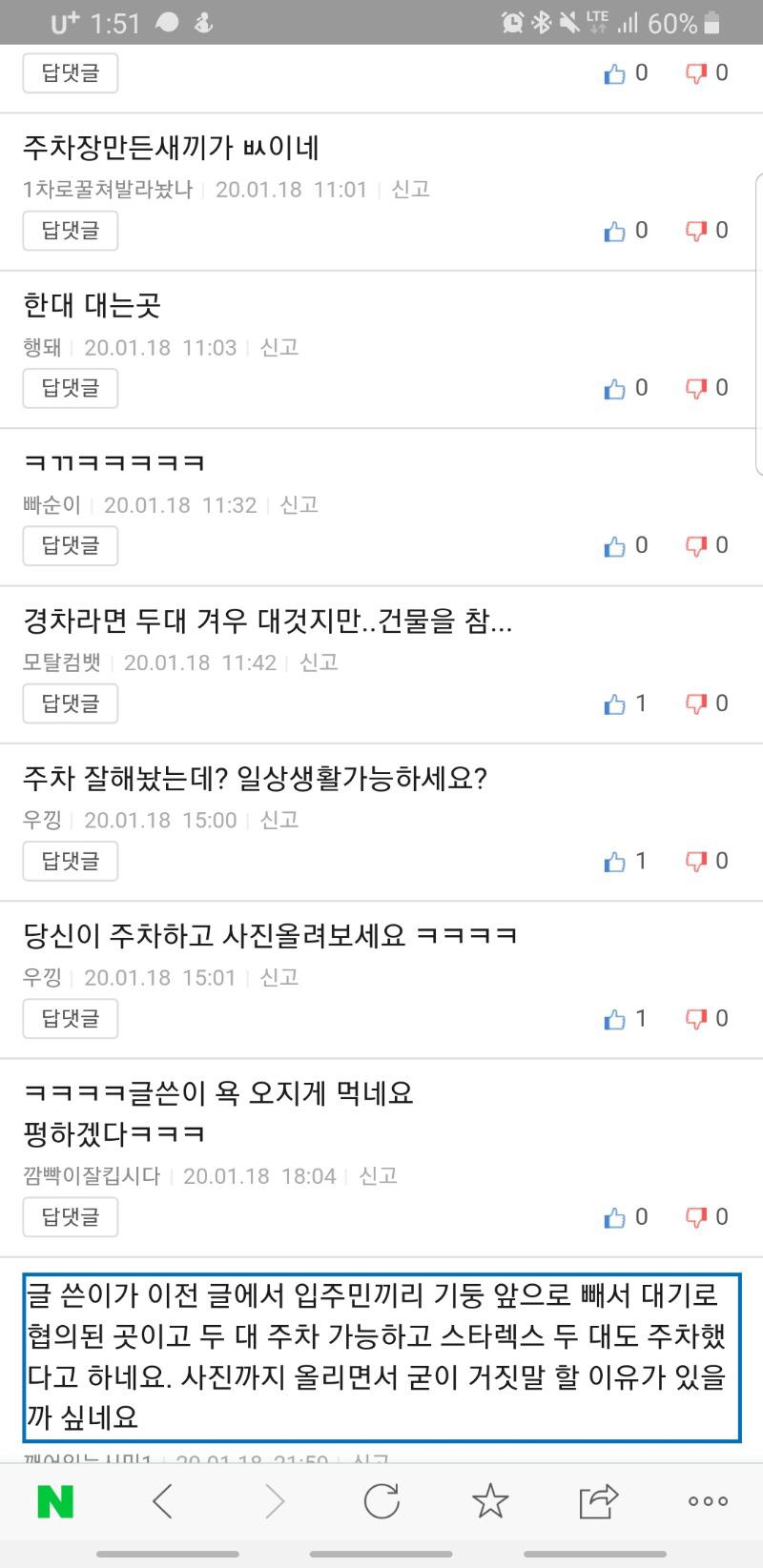 Screenshot_20200120-015137_NAVER.jpg