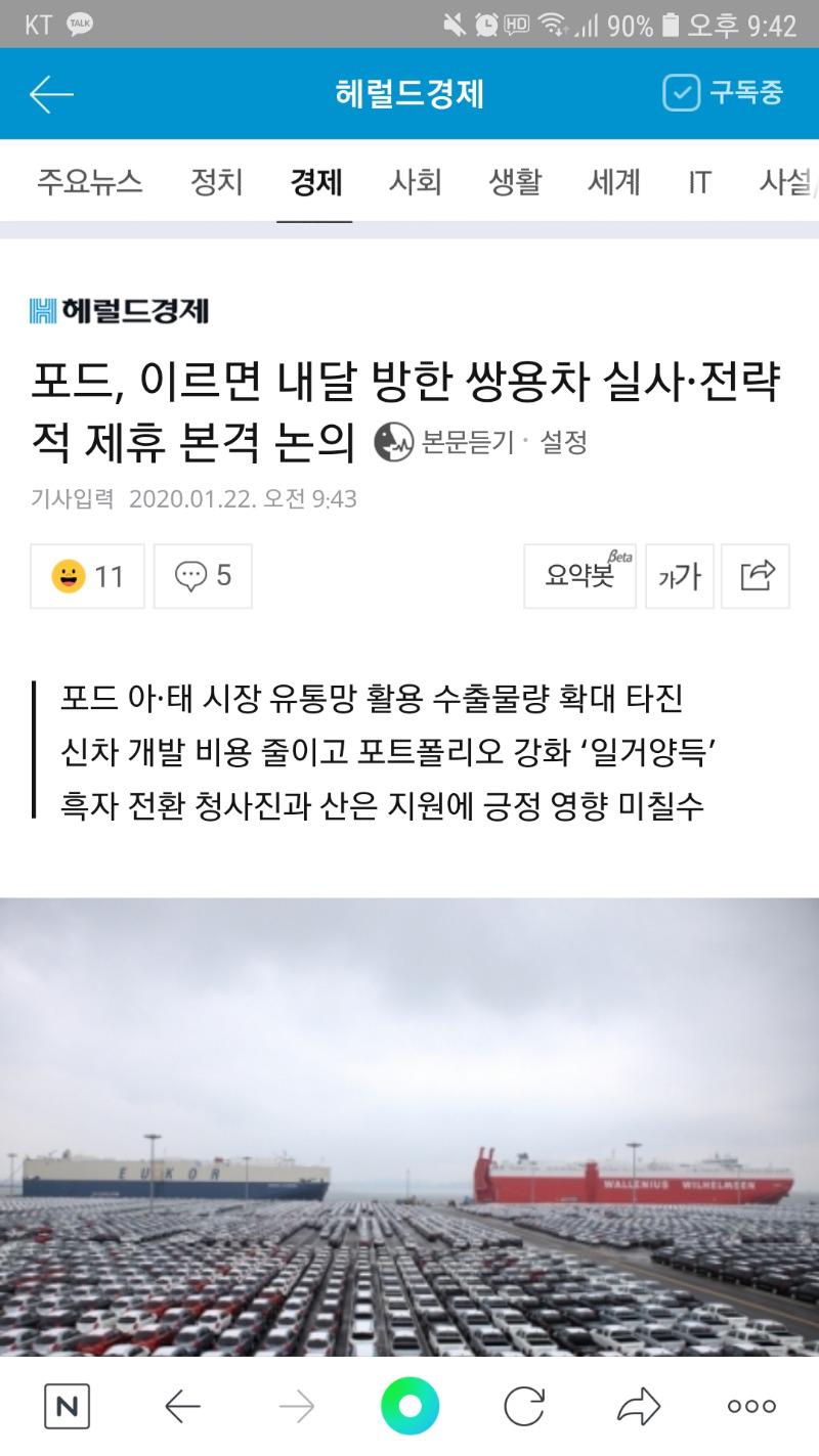 Screenshot_20200125-214258_NAVER.jpg