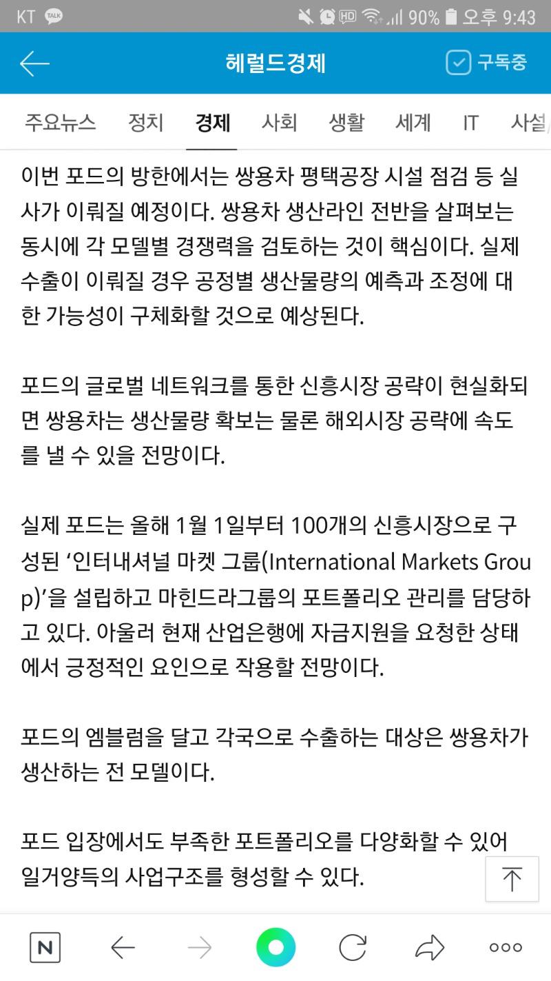 Screenshot_20200125-214320_NAVER.jpg