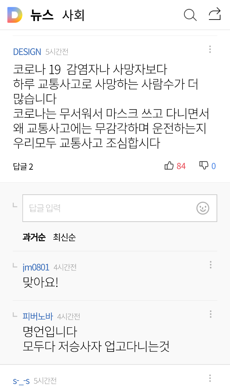 Daum_Screenshot_2020-02-18_21-05-40.png