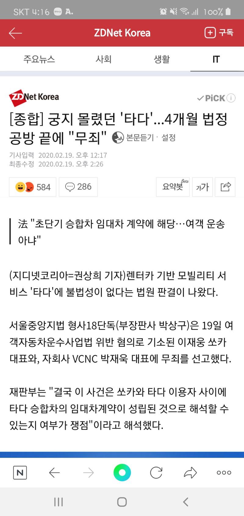 Screenshot_20200219-161629_NAVER.jpg