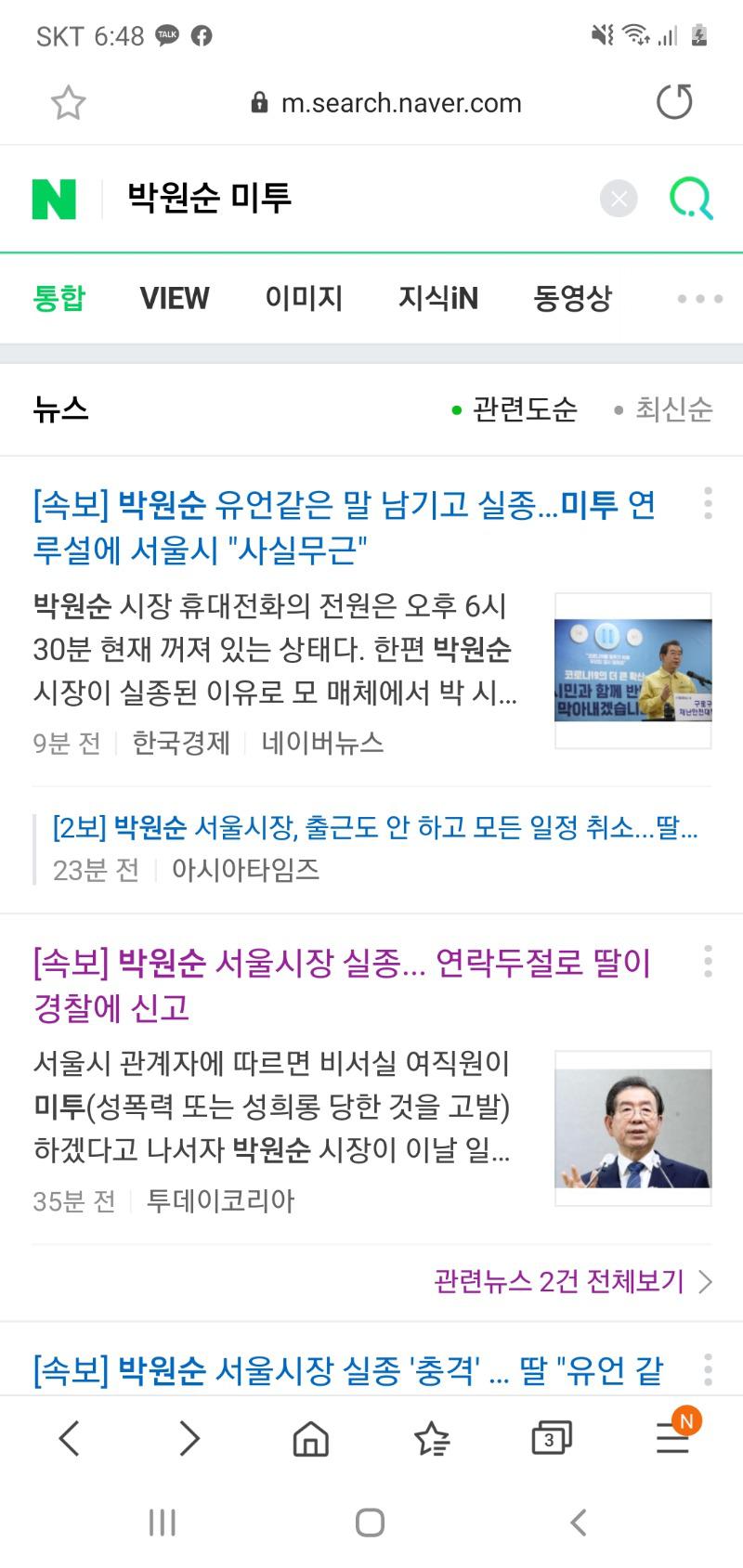 Screenshot_20200709-184849_Samsung Internet.jpg