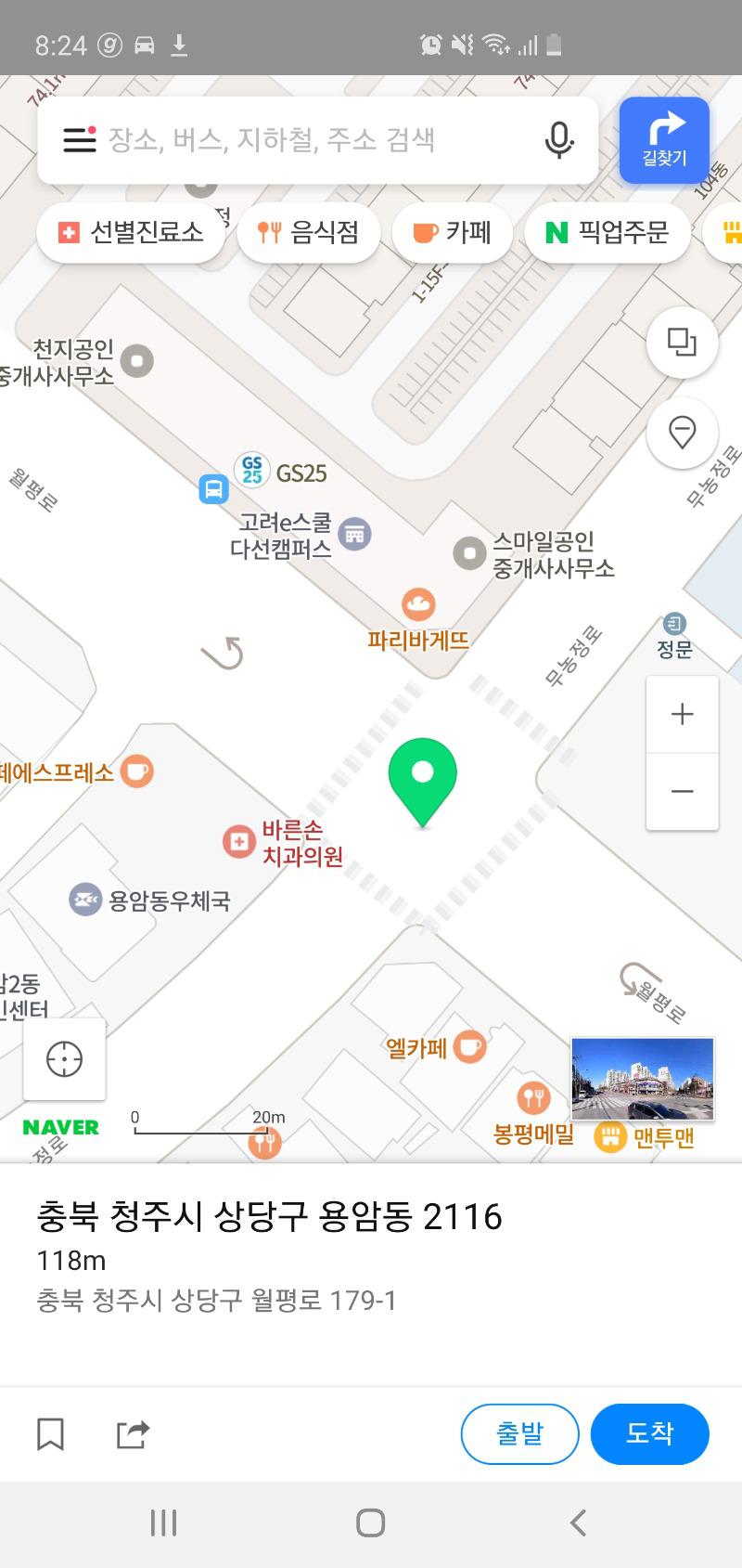 Screenshot_20200831-202449_Naver Map.jpg