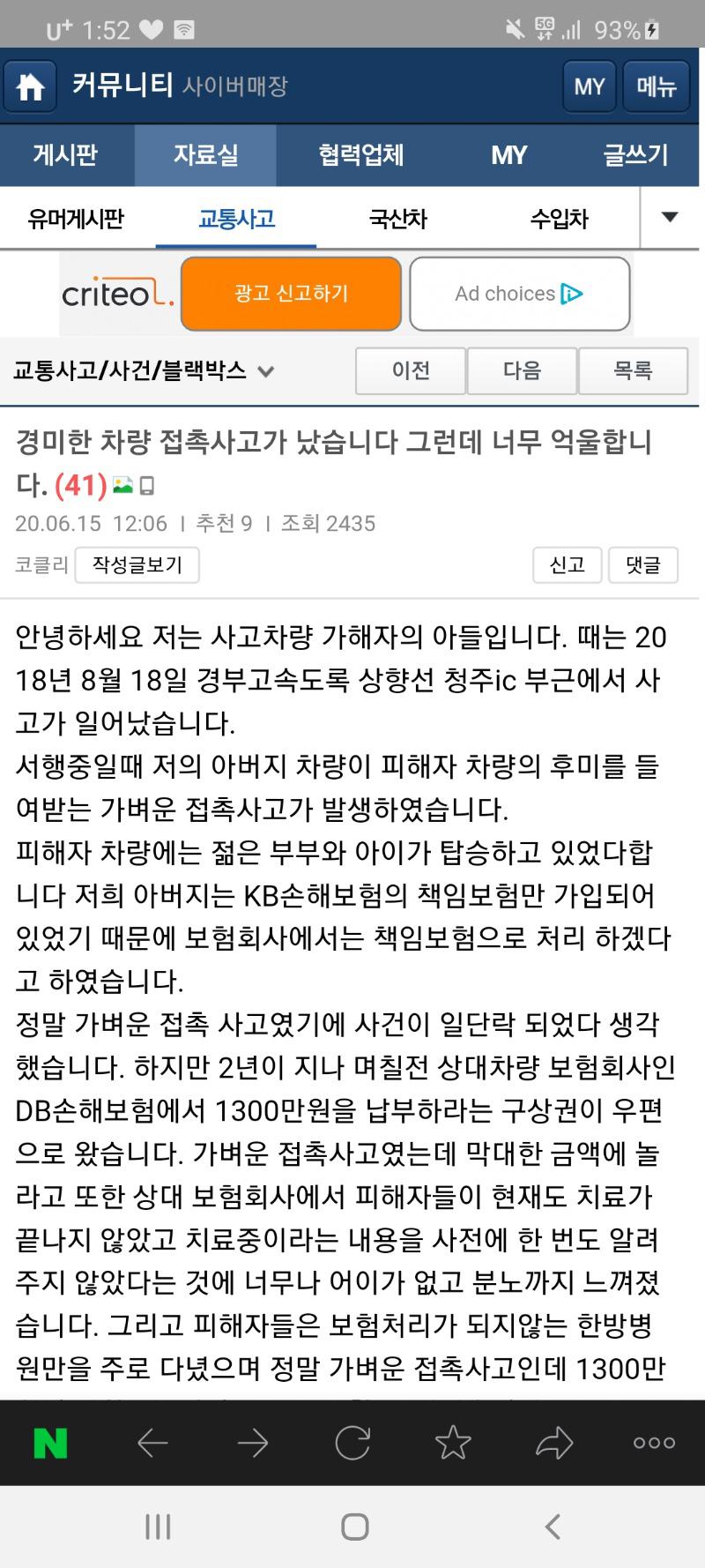 Screenshot_20200915-135234_NAVER.jpg