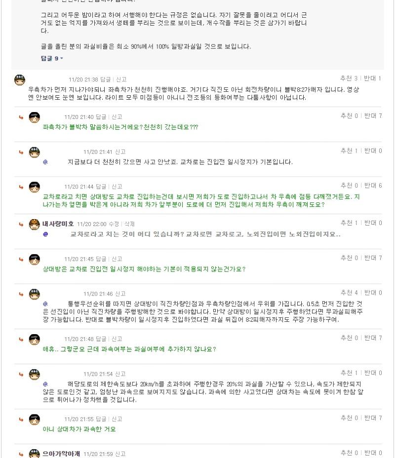 캄캄한 어두운 밤 접촉사고_새보밍-3.jpg