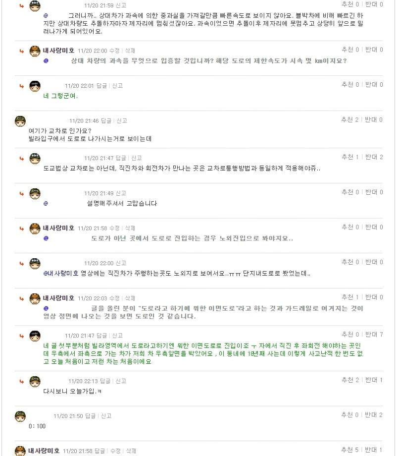 캄캄한 어두운 밤 접촉사고_새보밍-4.jpg