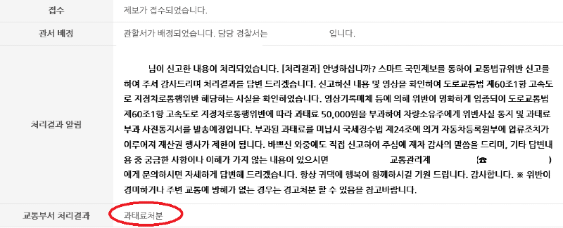 트럭 과태료 발부.png