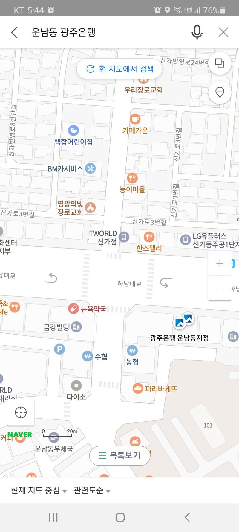 Screenshot_20201205-054458_Naver Map.jpg