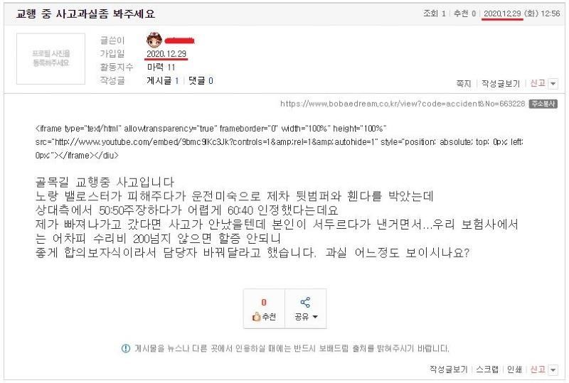 교행중 사고 과실좀 봐주세요.JPG