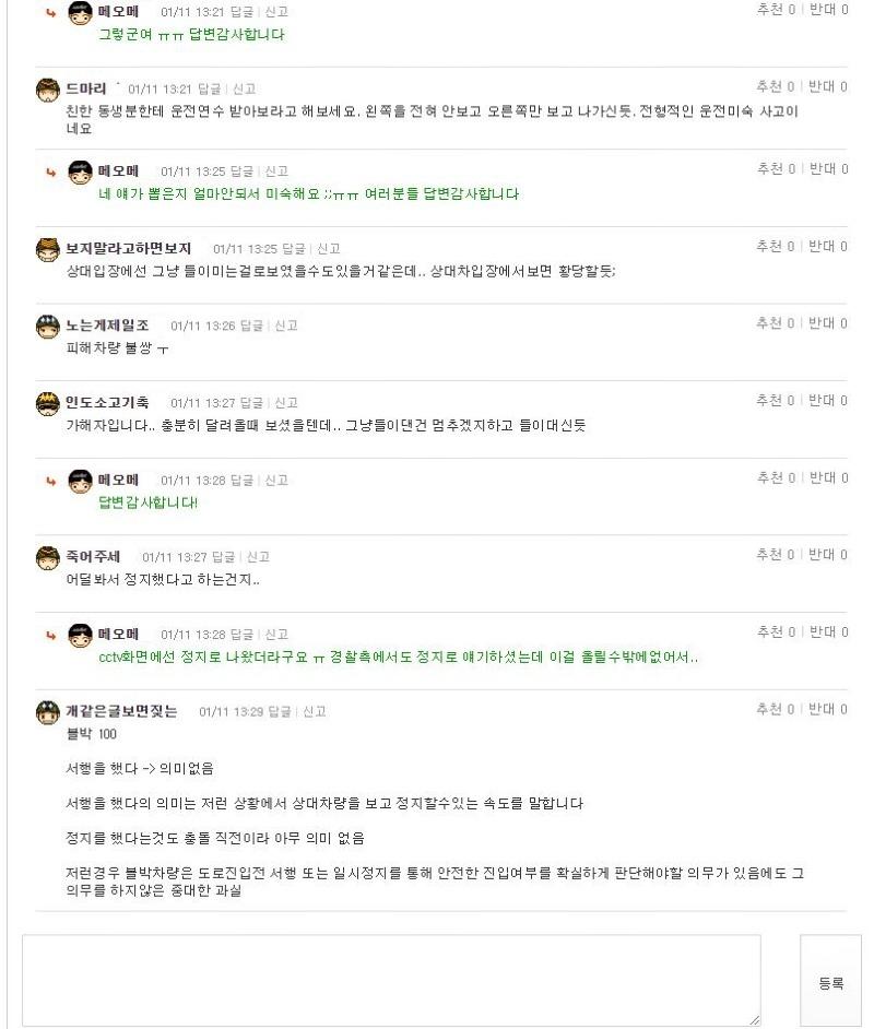 지하 주차장 입구 앞 사고 입니다 (3).JPG