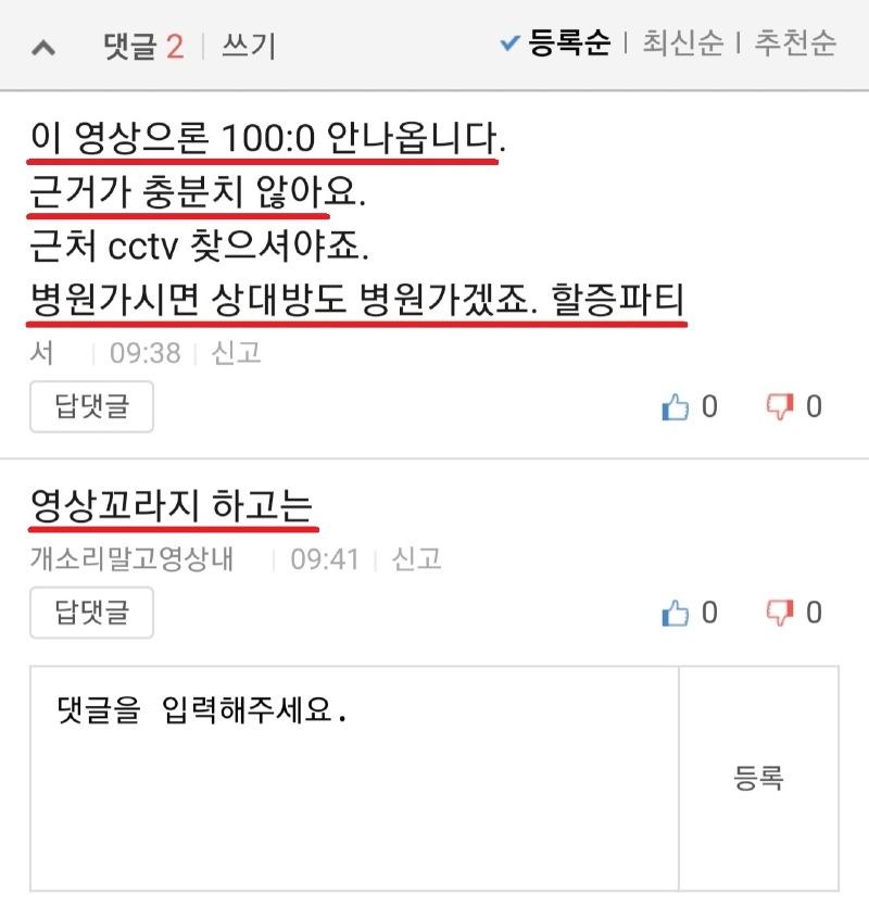 질문화물차 접촉사고 과실비율과 기타질문 (5).jpg