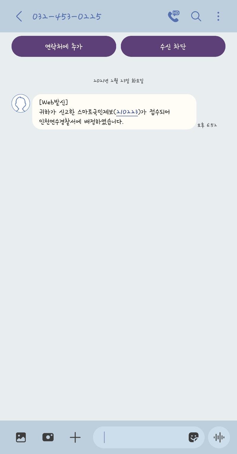 Screenshot_20210223-185253_Messages.jpg