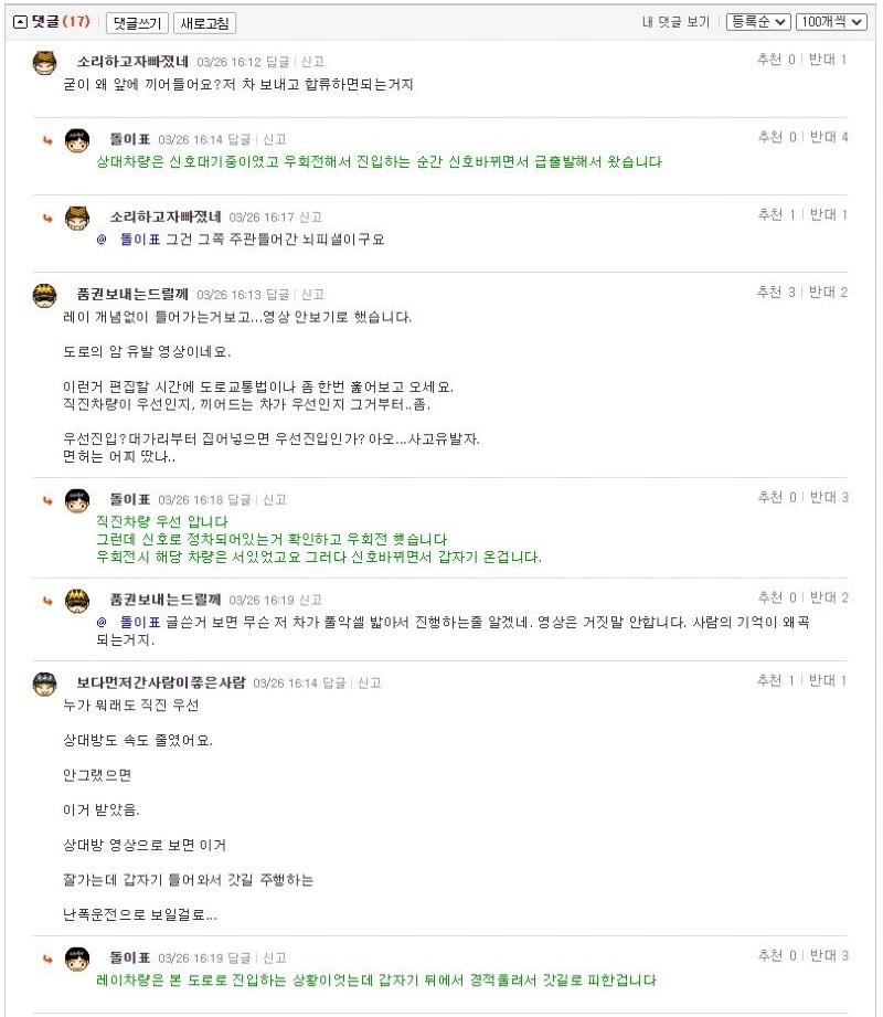 위협운전으로 신고가능할까요 -영상업로드- (6).JPG