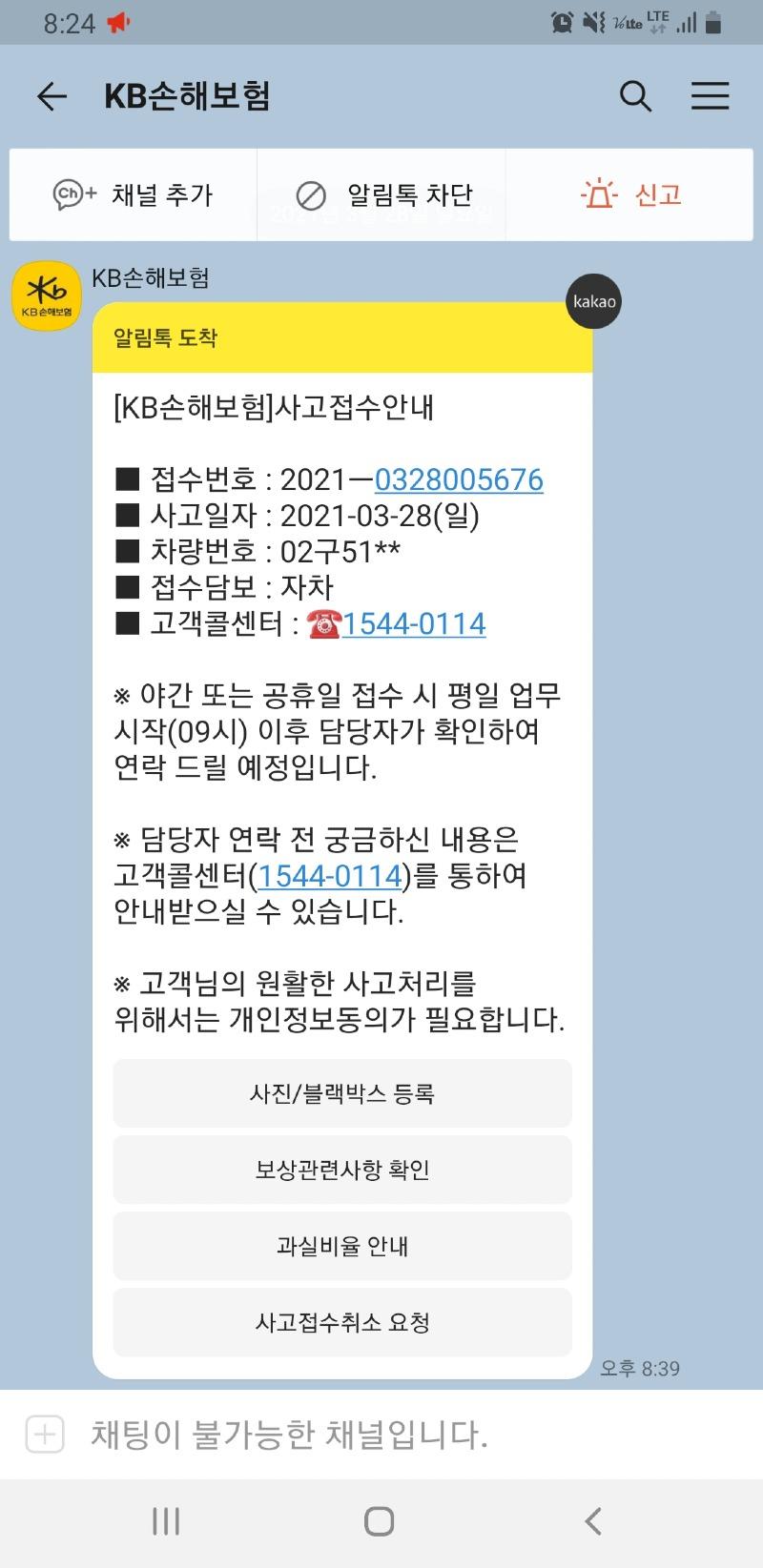 Screenshot_20210329-082453_KakaoTalk.jpg