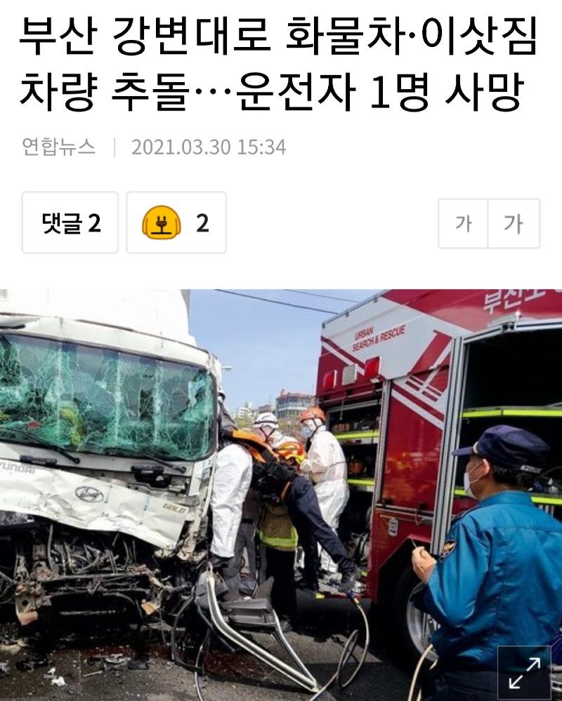 대구 만촌네거리서 교통사고 | 보배드림 교통사고/블박