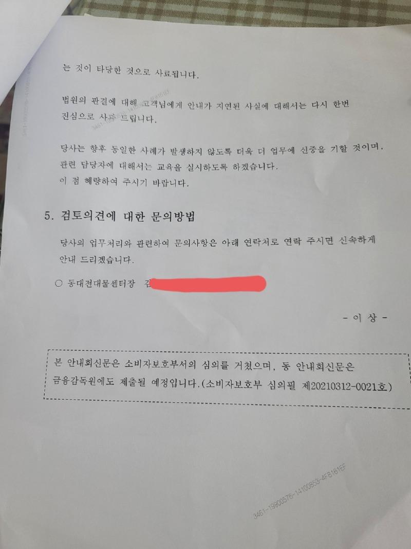 금감원민원4.jpg