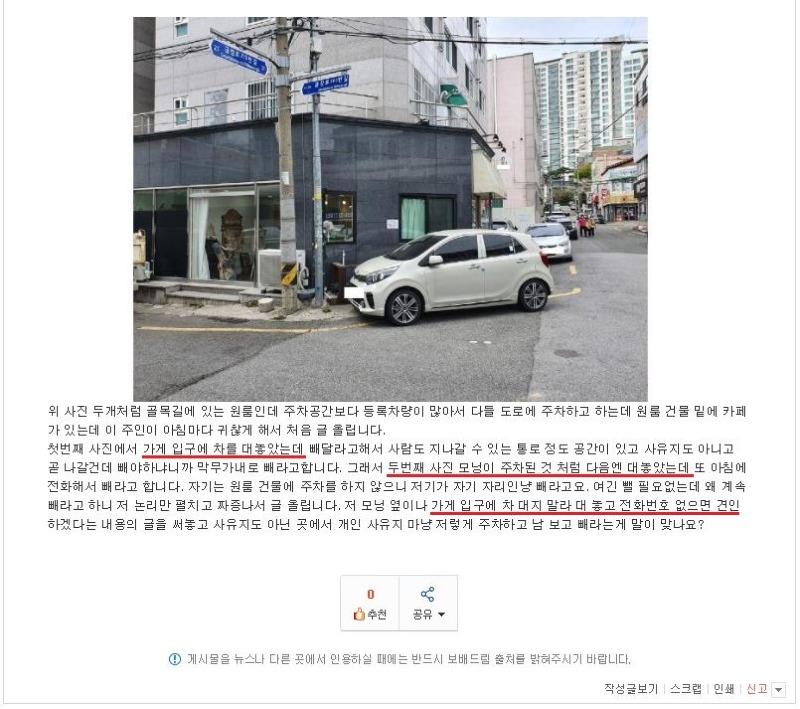 원룸 주차 고민 이야기좀 들어주세용 (2).JPG