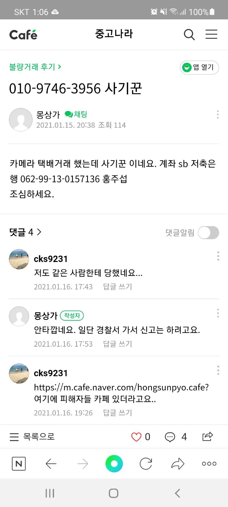 Screenshot_20210419-010652_NAVER.jpg