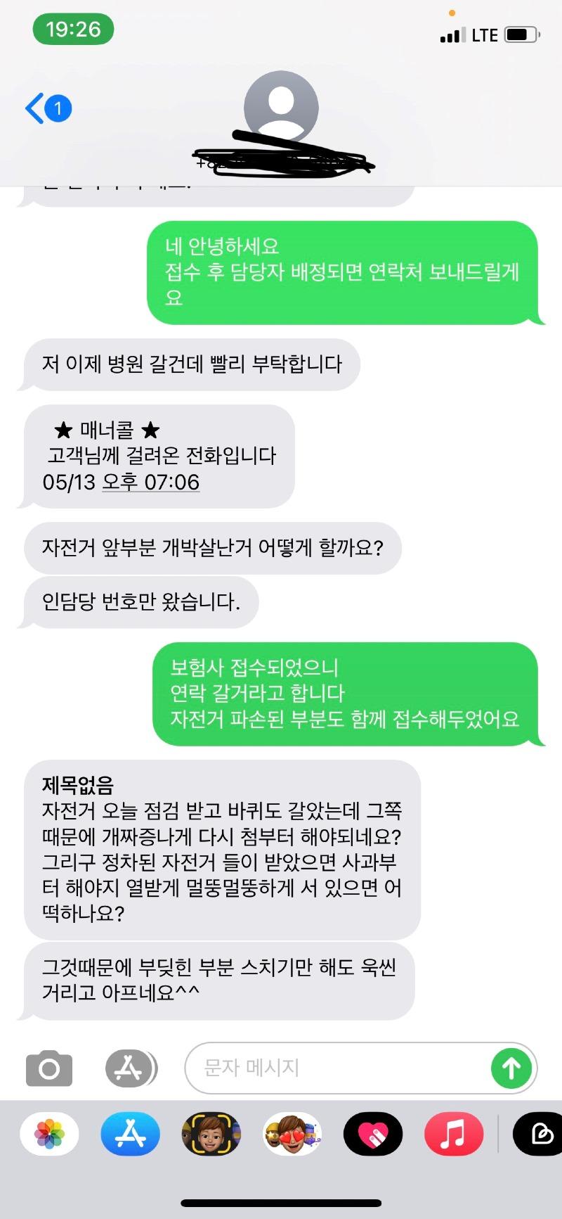 문자내용.jpg