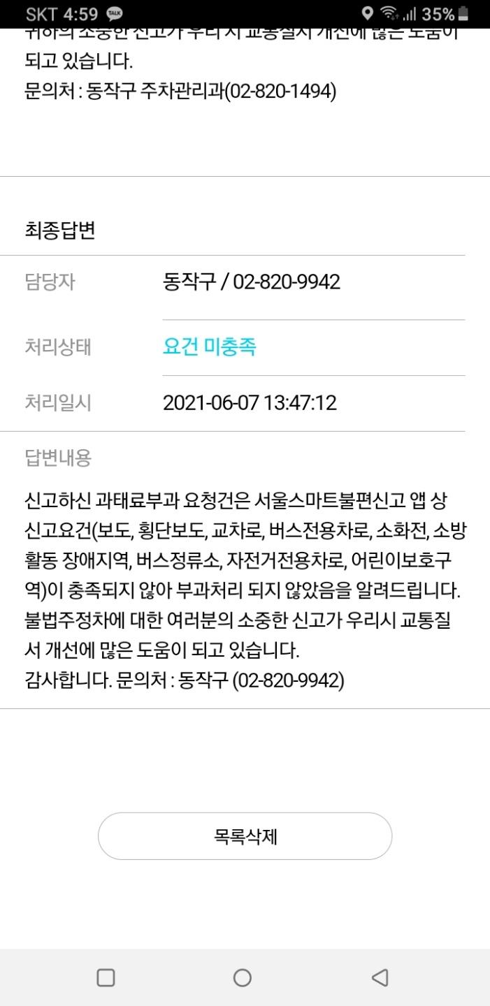 KakaoTalk_20210609_165918091.jpg