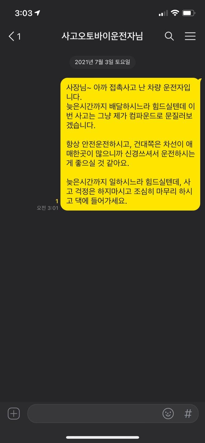 KakaoTalk_20210703_030449064.jpg