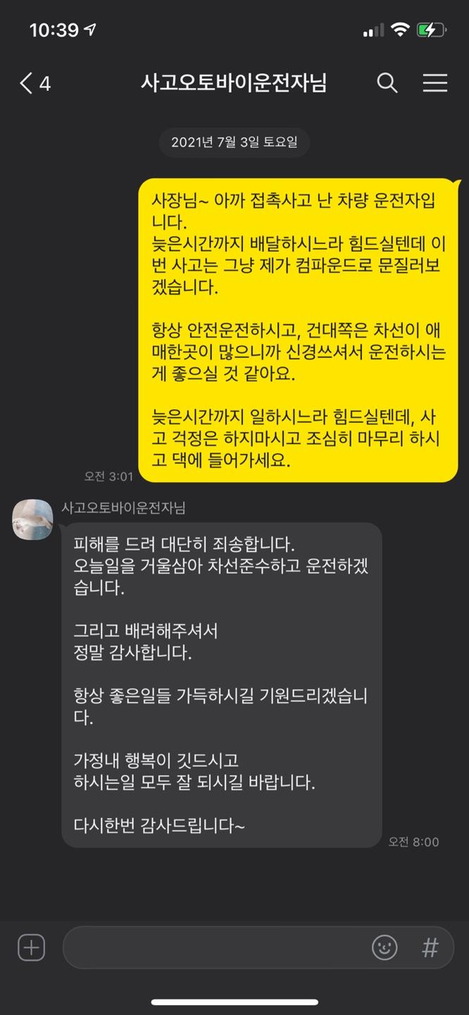 KakaoTalk_20210703_103909437.jpg