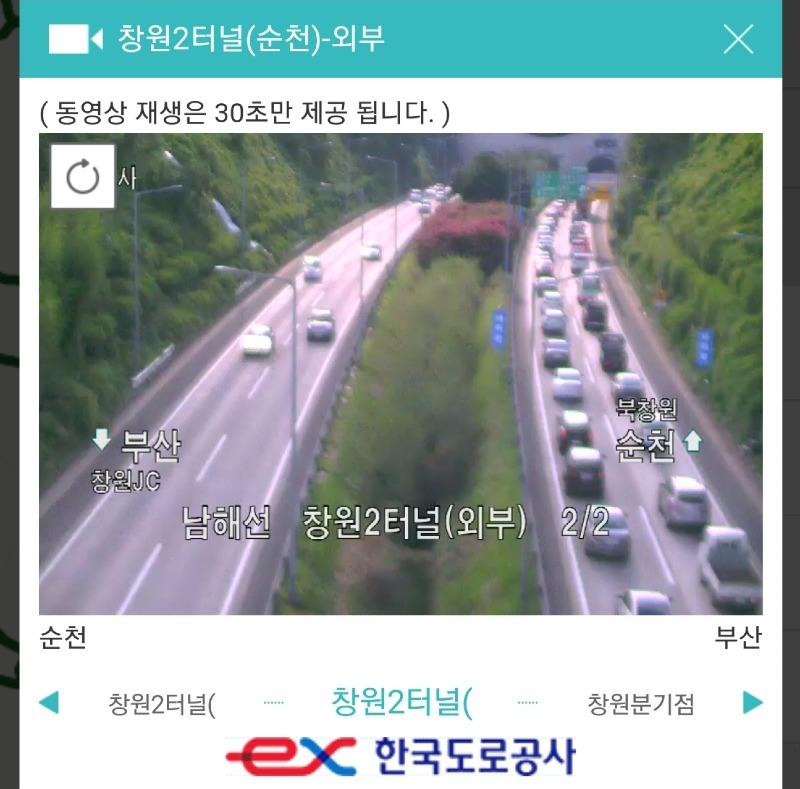 남해고속도로 창원2터널 순천방향 사고발생 | 보배드림 교통사고/블박