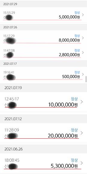 입금내역-가림.jpg