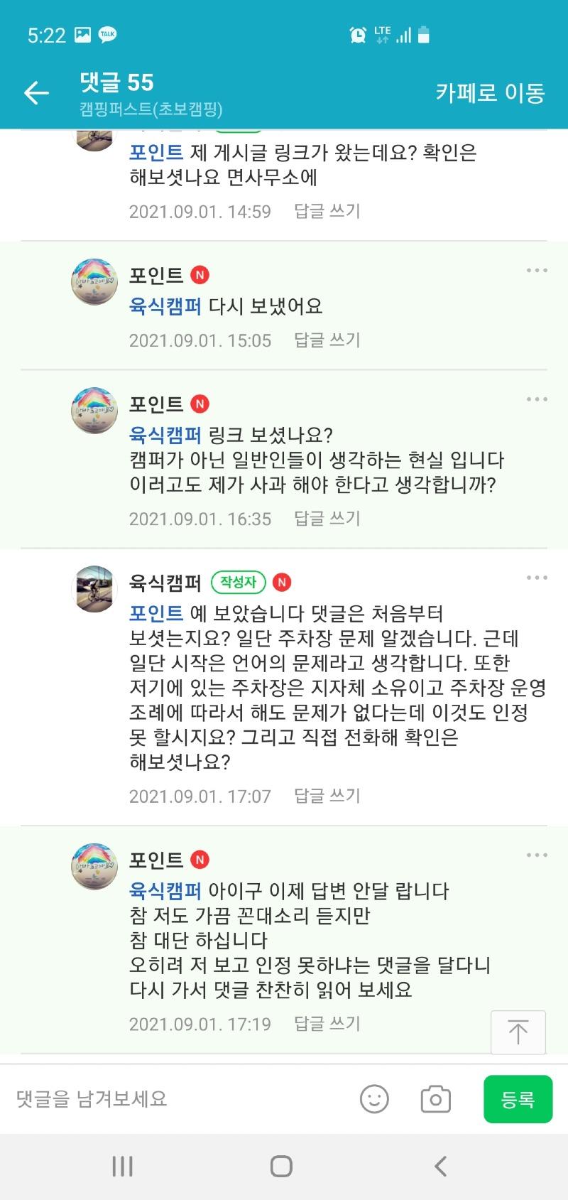 Screenshot_20210901-172223_Naver Cafe.jpg
